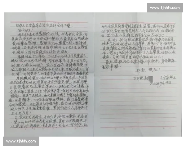 感谢信 —— 江河为证,感谢为九江奋战的你! 感谢信 —— 江河为证,感谢为九江奋战的你!