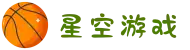 星空游戏(有限公司)官方网站"